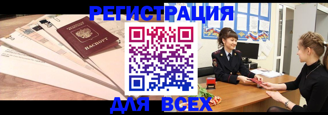 временная регистрация надежно в Тихвине