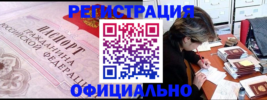 регистрация в Тихвине